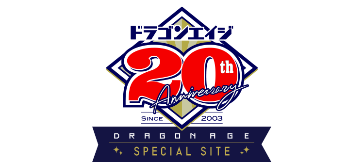 転生コロシアム ドラゴンエイジ20周年 メモリアルアート メリー ドラゴンエイジ20周年 メモリアルアート 転生コロシアム メリー