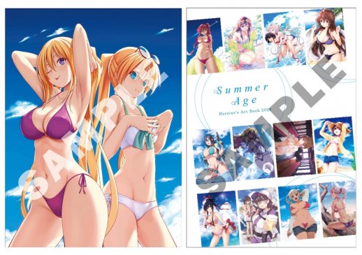 月刊ドラゴンエイジ7月号　付録