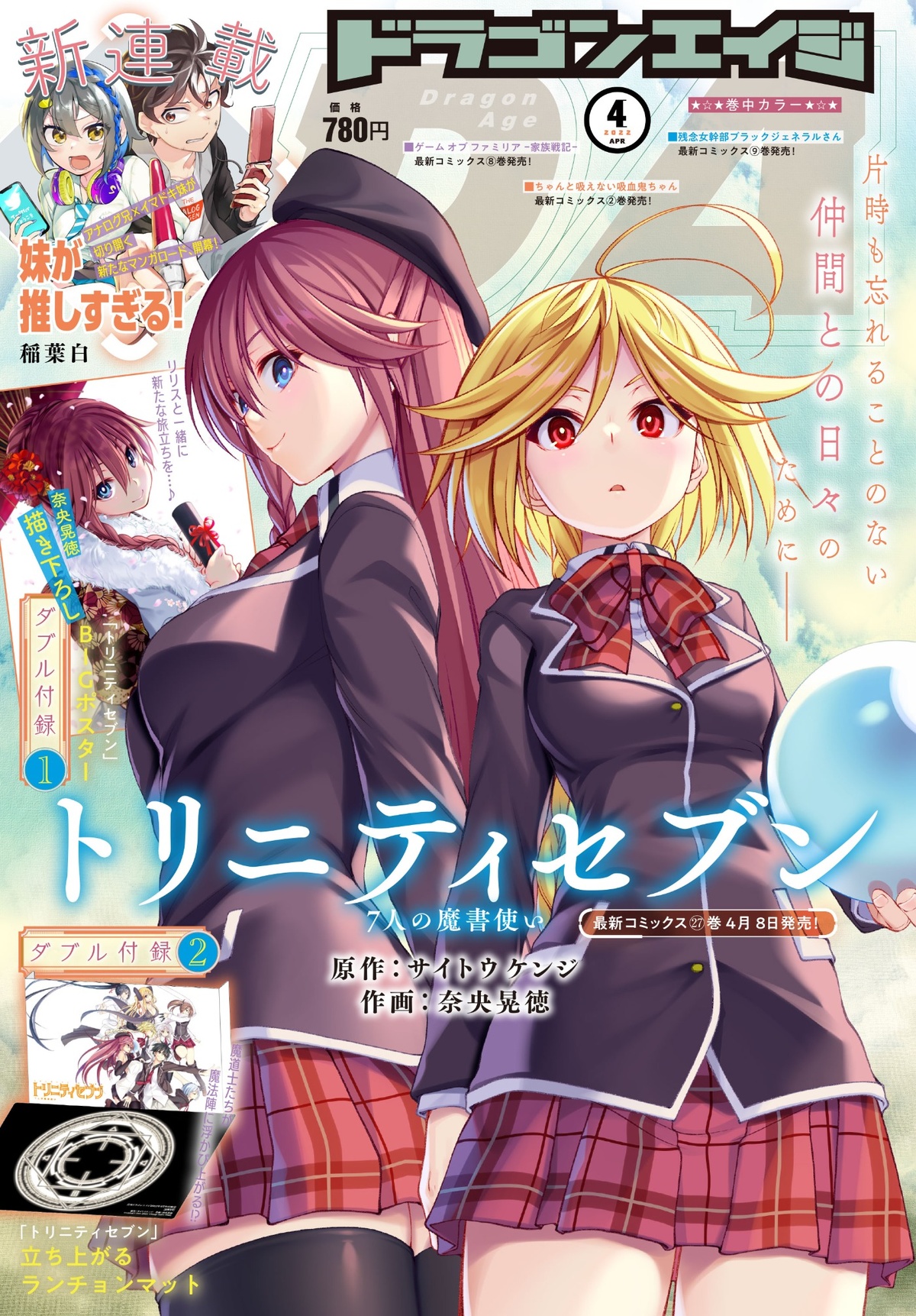 最安価格 月刊ドラゴンエイジ 2005年1月号～12月号 一年分セット 青年 