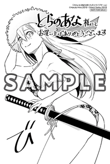 さまよえる転生者たちのリライブゲーム １