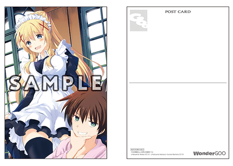 この素晴らしい世界に祝福を！ 10