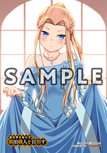 没落予定なので、鍛冶職人を目指す 5