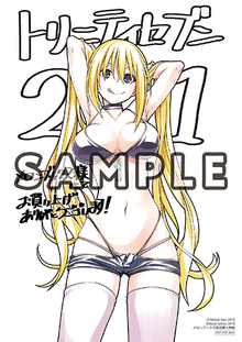 トリニティセブン 7人の魔書使い 21