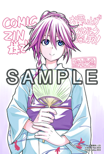 トリニティセブン 7人の魔書使い 21