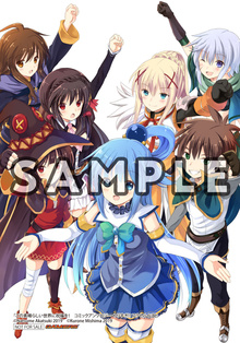 この素晴らしい世界に祝福を！コミックアンソロジー　やりすぎ!?アクセル伝説