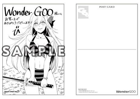 さまよえる転生者たちのリライブゲーム １