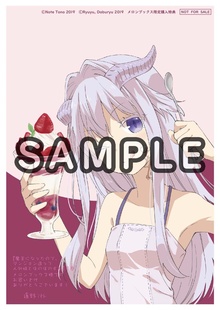 魔王になったので、ダンジョン造って人外娘とほのぼのする　２