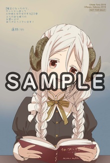 魔王になったので、ダンジョン造って人外娘とほのぼのする　２