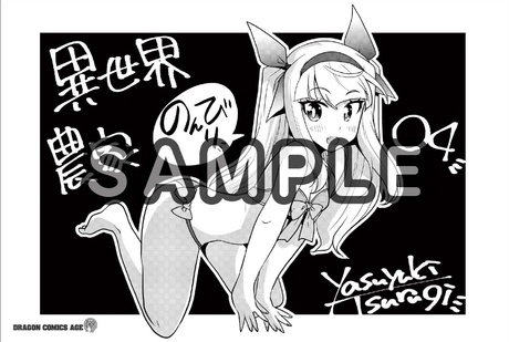 異世界のんびり農家　４