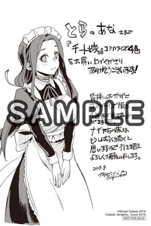 異世界でスキルを解体したらチートな嫁が増殖しました 概念交差のストラクチャー　4