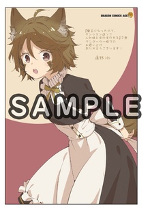 魔王になったので、ダンジョン造って人外娘とほのぼのする　２