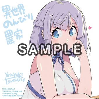 異世界のんびり農家　４