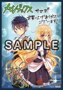 乙女ゲー世界はモブに厳しい世界です　　０２