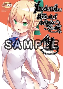 異世界出版の編集さん