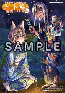 異世界でスキルを解体したらチートな嫁が増殖しました 概念交差のストラクチャー　4