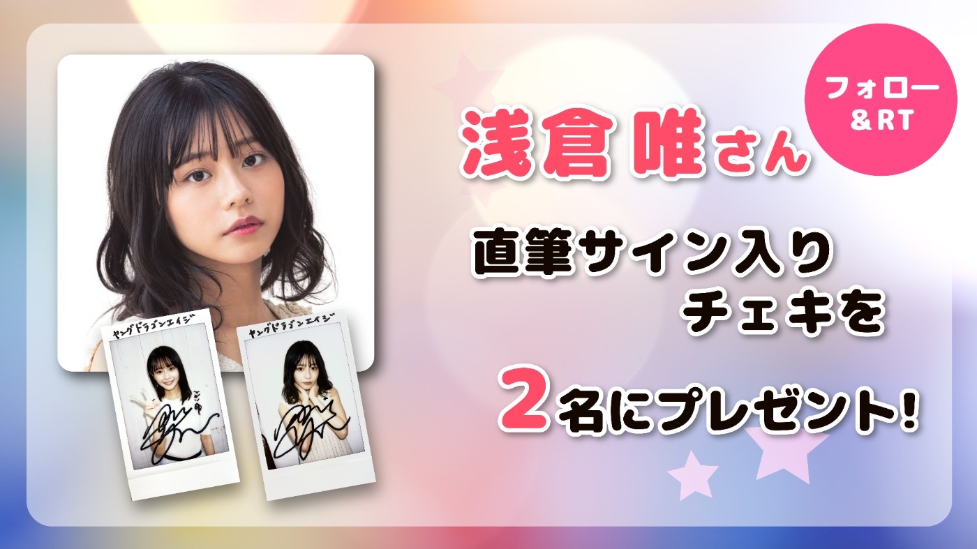 野花 卯月 【2023年2月発売の最新作】miru 直筆サイン入りチェキ