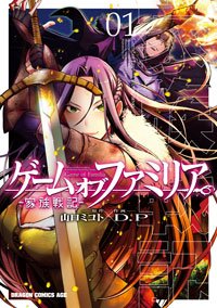 【ゲーム オブ ファミリア-家族戦記-】