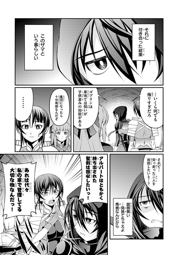 転生隠者はほくそ笑む お試し読み ドラゴンエイジ公式サイト