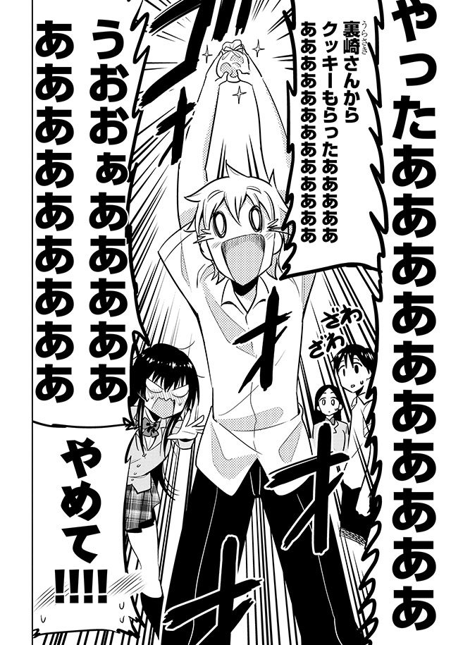 裏崎さんは表野くんに伝えたい お試し読み ドラゴンエイジ公式サイト